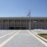 Fachada de la Knéset, el parlamento de Israel, en Jerusalén